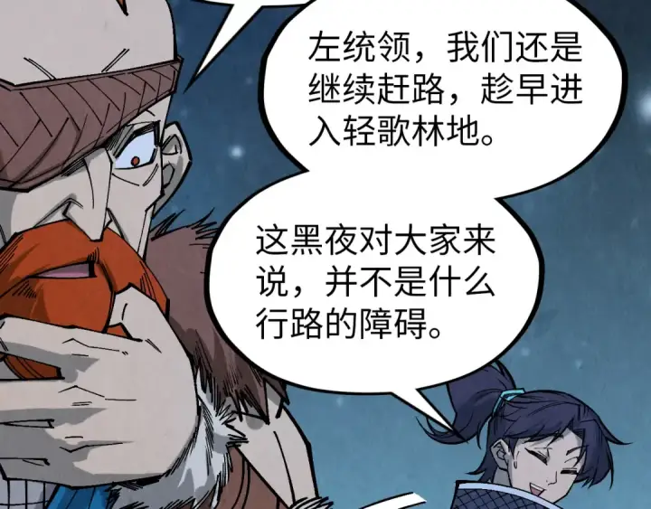 《这一世我要当至尊》第295话 陷入泥沼图82