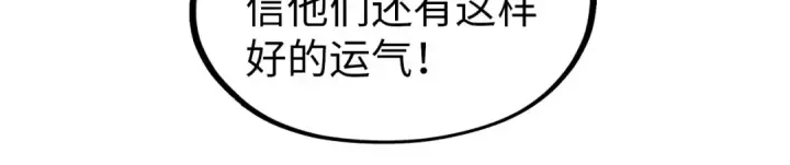 《这一世我要当至尊》第295话 陷入泥沼图92
