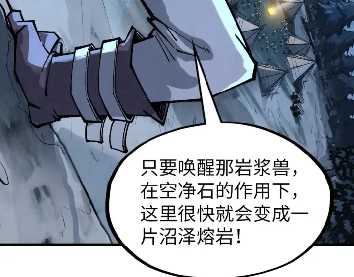 《这一世我要当至尊》第295话 陷入泥沼图95