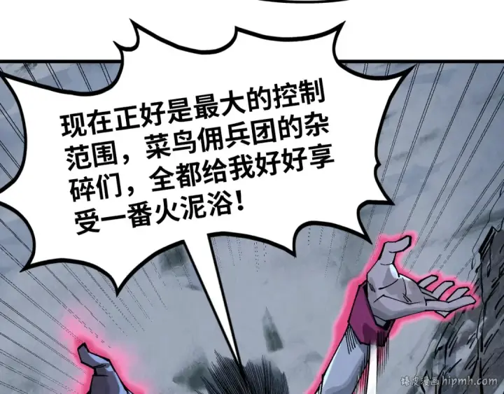 《这一世我要当至尊》第295话 陷入泥沼图96