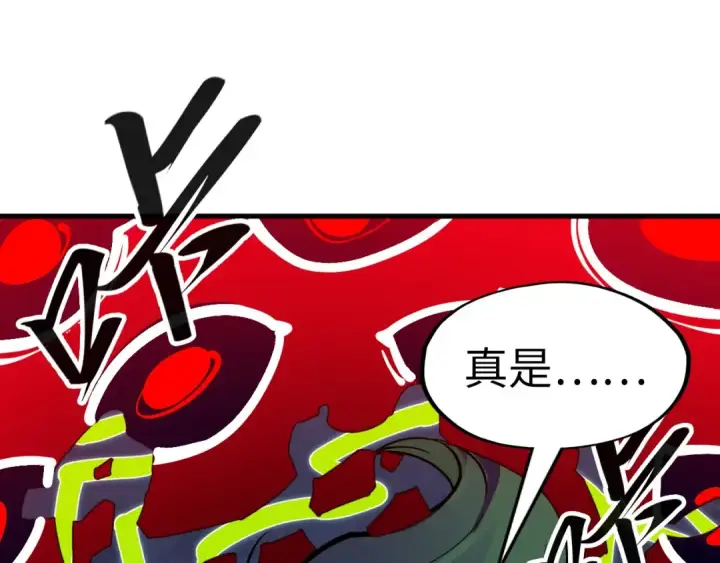 《这一世我要当至尊》第296话 精神攻击图101
