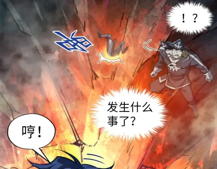 《这一世我要当至尊》第296话 精神攻击图116