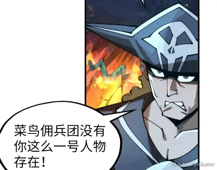 《这一世我要当至尊》第296话 精神攻击图120