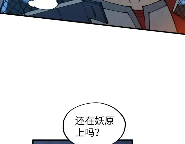 《这一世我要当至尊》第296话 精神攻击图123