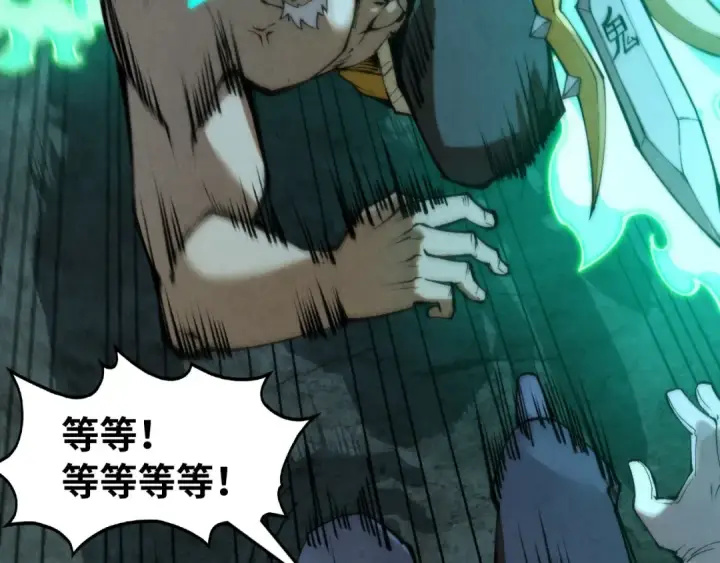 《这一世我要当至尊》第296话 精神攻击图129