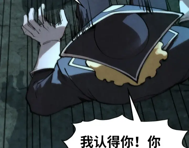 《这一世我要当至尊》第296话 精神攻击图130
