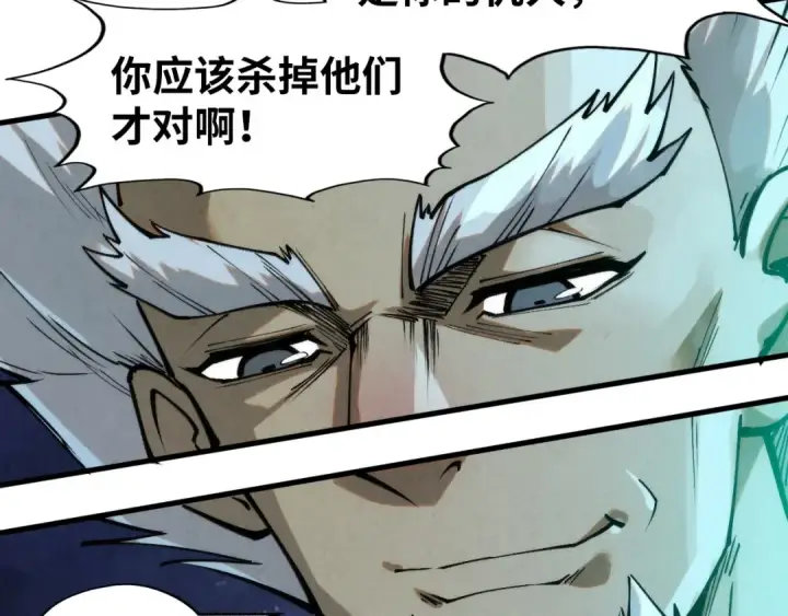 《这一世我要当至尊》第296话 精神攻击图135