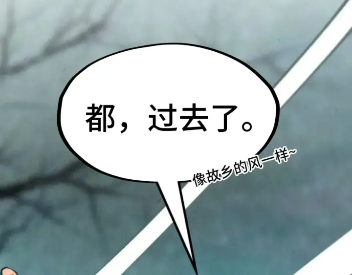 《这一世我要当至尊》第296话 精神攻击图137