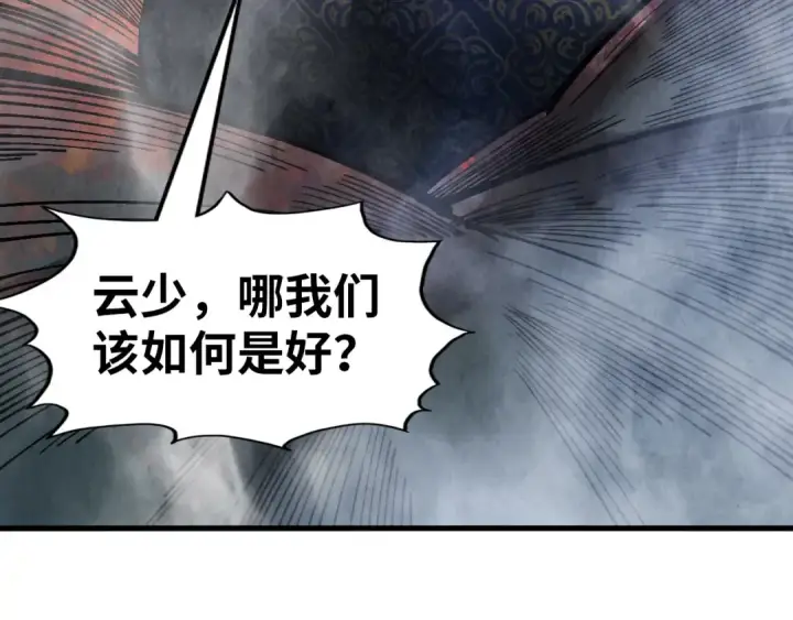 《这一世我要当至尊》第296话 精神攻击图15