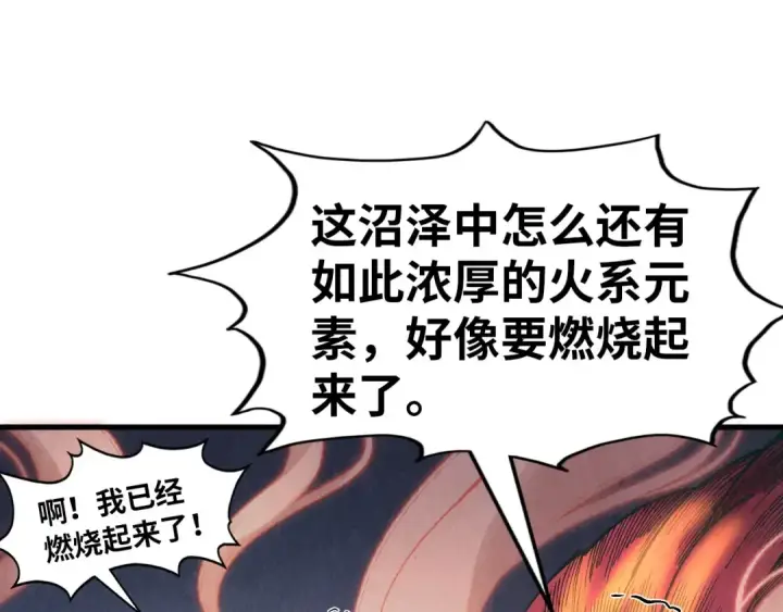 《这一世我要当至尊》第296话 精神攻击图17