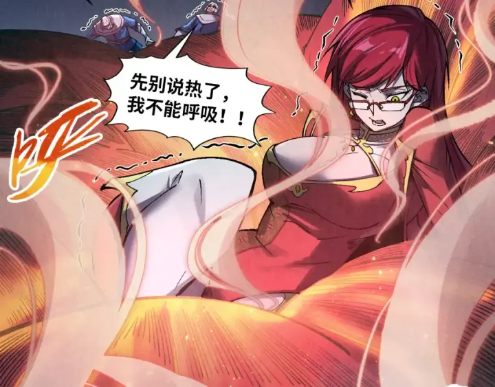 《这一世我要当至尊》第296话 精神攻击图18