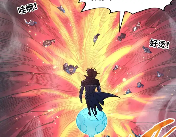 《这一世我要当至尊》第296话 精神攻击图21