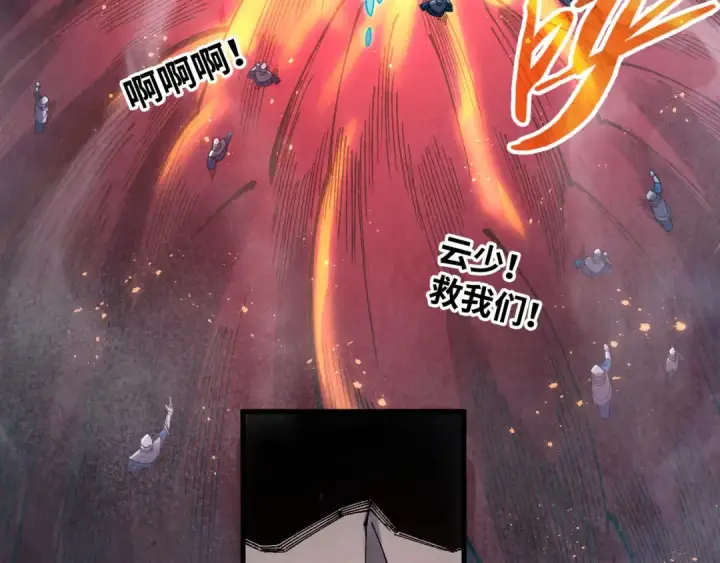 《这一世我要当至尊》第296话 精神攻击图22