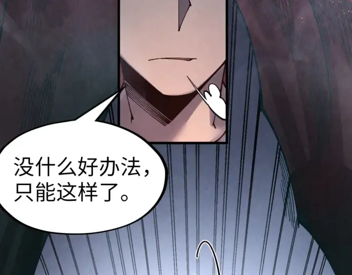 《这一世我要当至尊》第296话 精神攻击图23