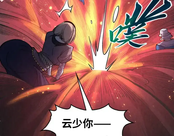 《这一世我要当至尊》第296话 精神攻击图25