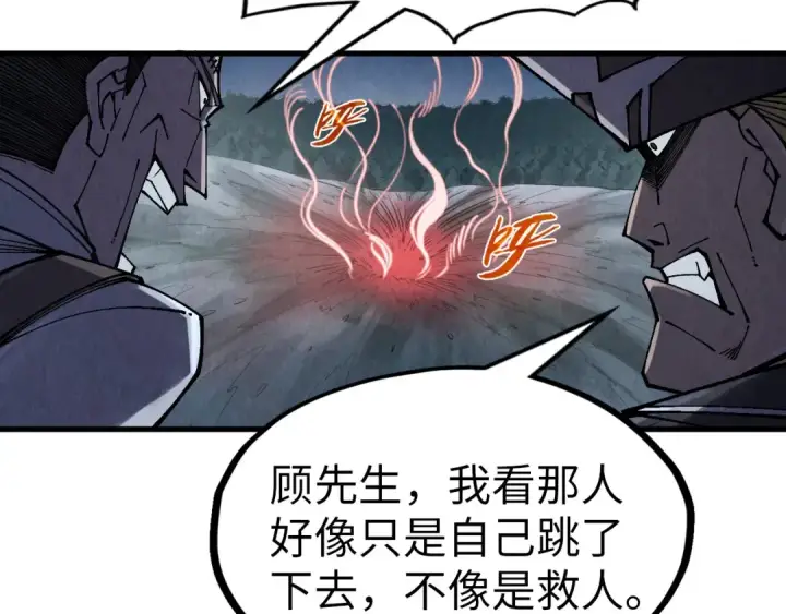 《这一世我要当至尊》第296话 精神攻击图28