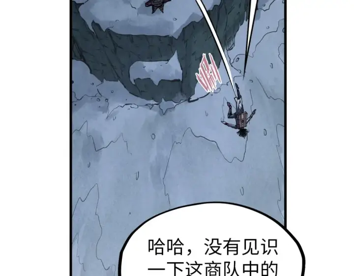 《这一世我要当至尊》第296话 精神攻击图33