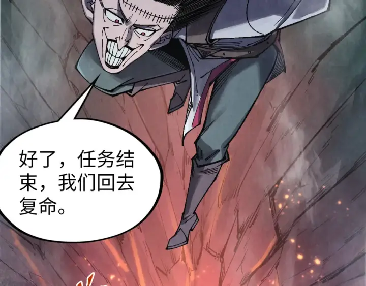 《这一世我要当至尊》第296话 精神攻击图35