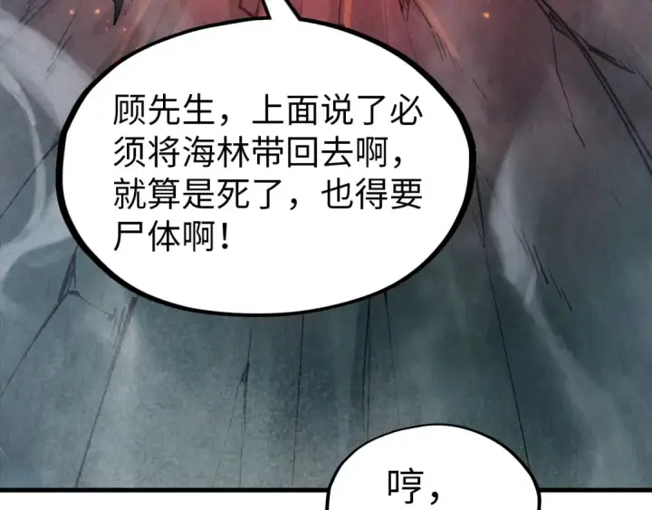 《这一世我要当至尊》第296话 精神攻击图37