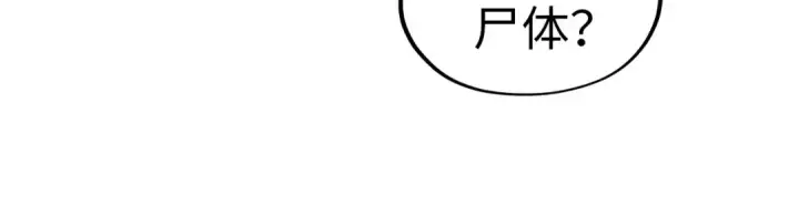 《这一世我要当至尊》第296话 精神攻击图38