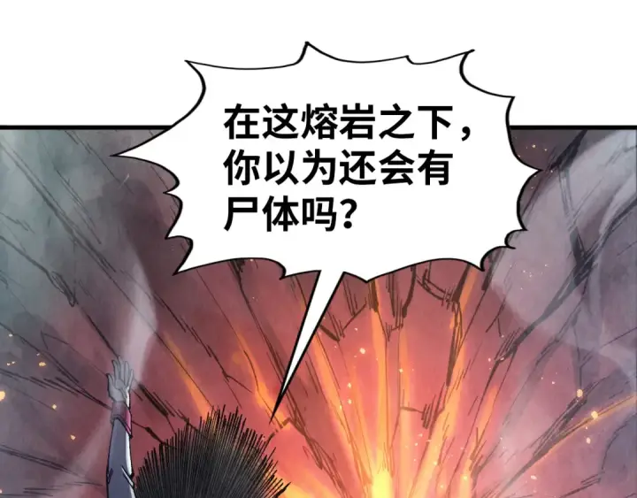 《这一世我要当至尊》第296话 精神攻击图39