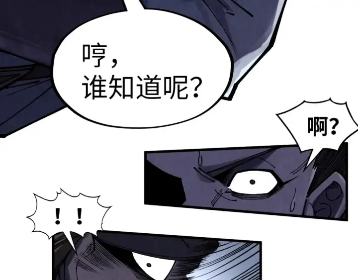 《这一世我要当至尊》第296话 精神攻击图47