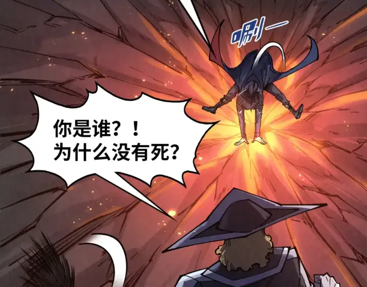 《这一世我要当至尊》第296话 精神攻击图49