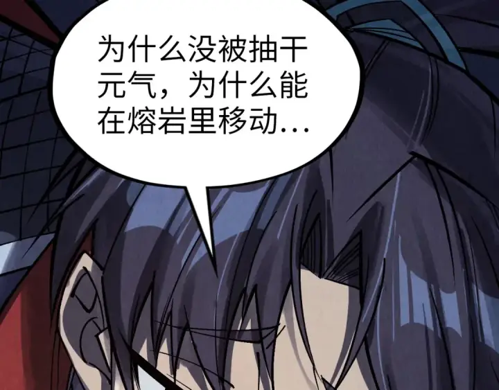 《这一世我要当至尊》第296话 精神攻击图52