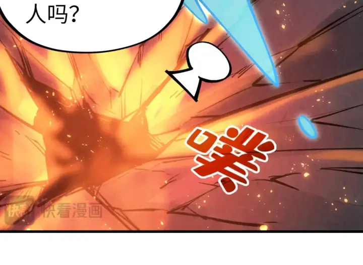 《这一世我要当至尊》第296话 精神攻击图55