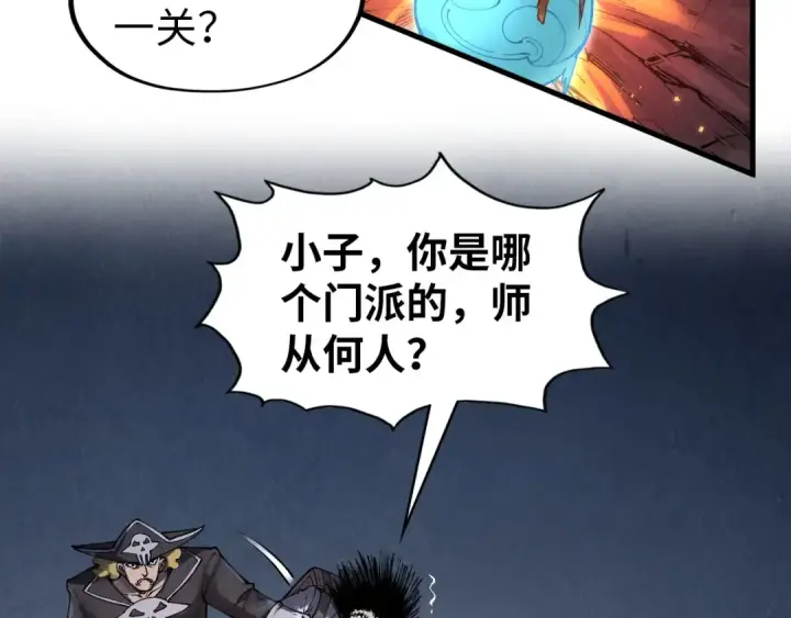 《这一世我要当至尊》第296话 精神攻击图58