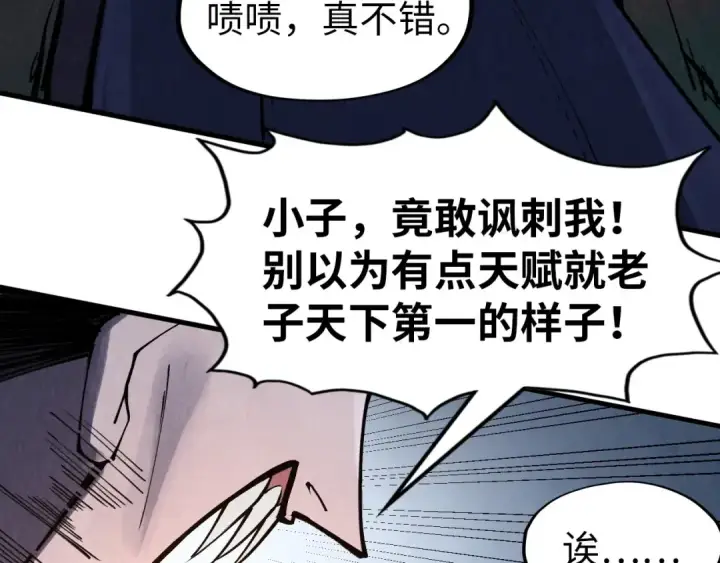 《这一世我要当至尊》第296话 精神攻击图61