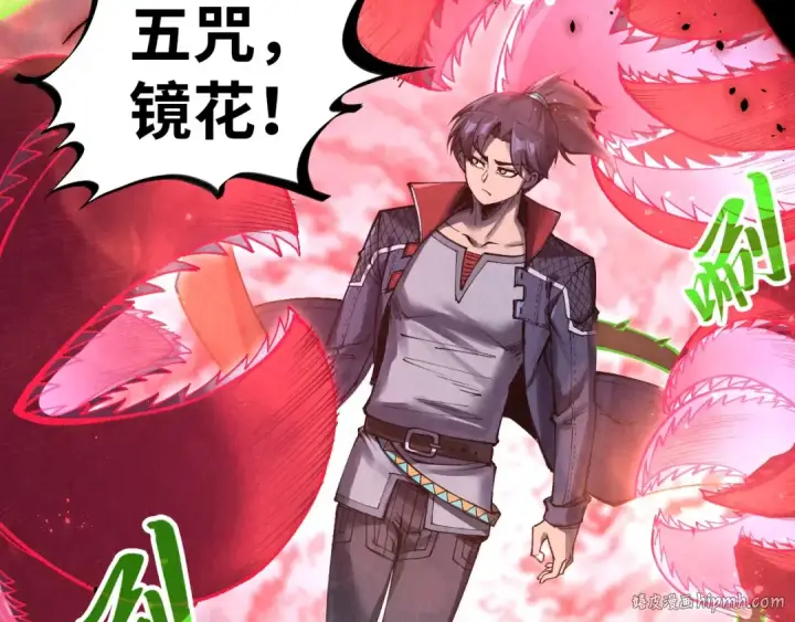 《这一世我要当至尊》第296话 精神攻击图64