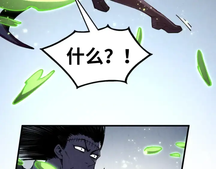 《这一世我要当至尊》第296话 精神攻击图69