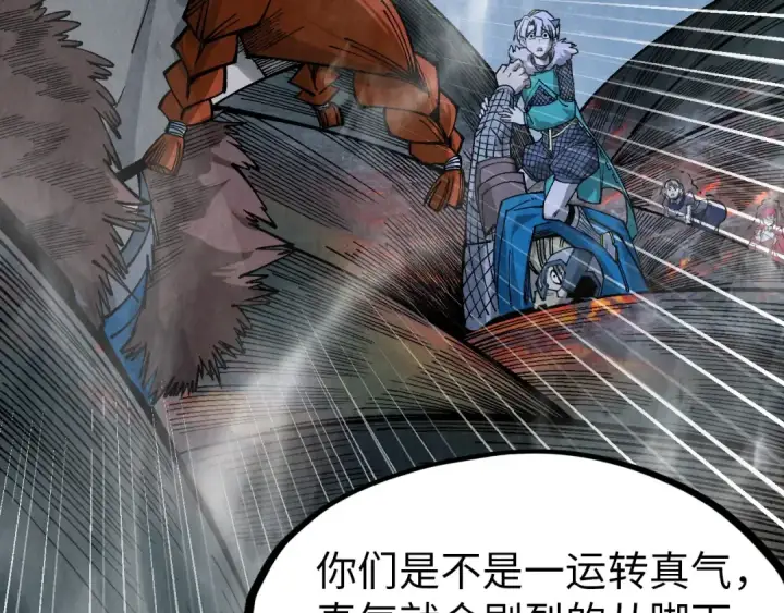 《这一世我要当至尊》第296话 精神攻击图7