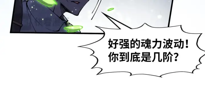 《这一世我要当至尊》第296话 精神攻击图70