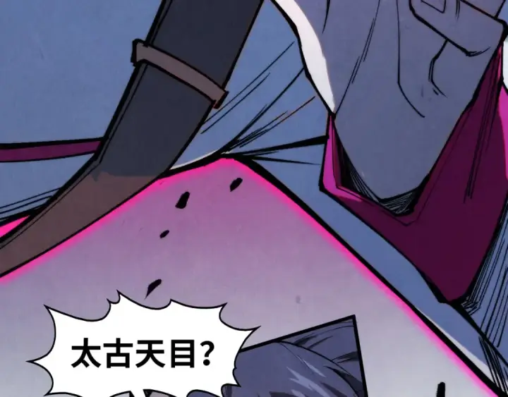 《这一世我要当至尊》第296话 精神攻击图78