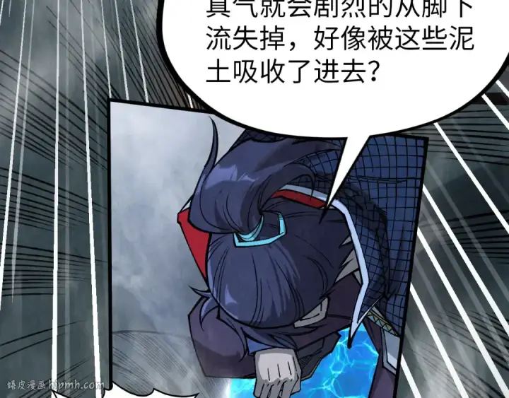 《这一世我要当至尊》第296话 精神攻击图8