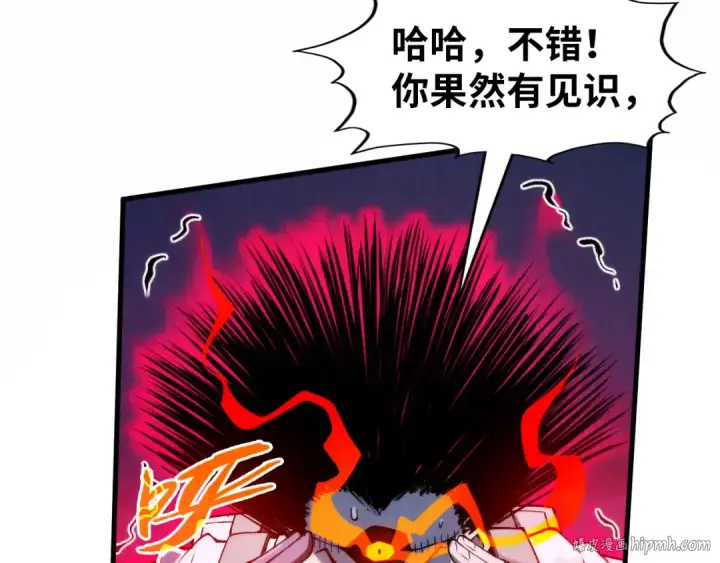 《这一世我要当至尊》第296话 精神攻击图80