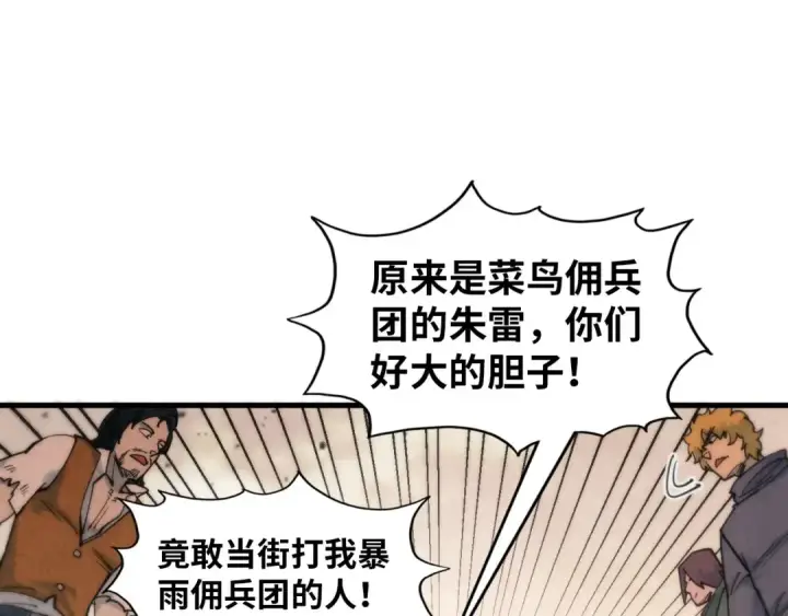 《这一世我要当至尊》第297话 轻歌林地图101