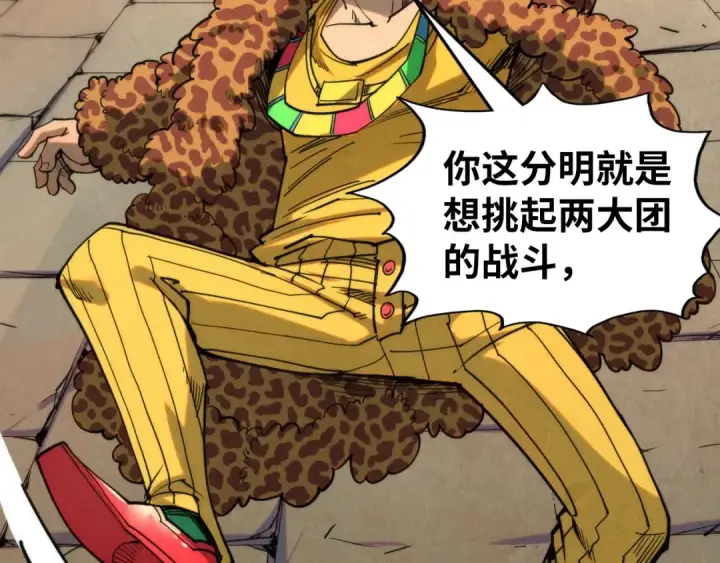 《这一世我要当至尊》第297话 轻歌林地图103