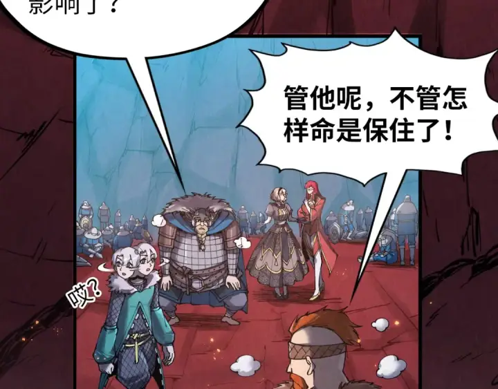 《这一世我要当至尊》第297话 轻歌林地图11