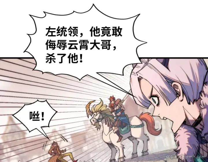 《这一世我要当至尊》第297话 轻歌林地图112