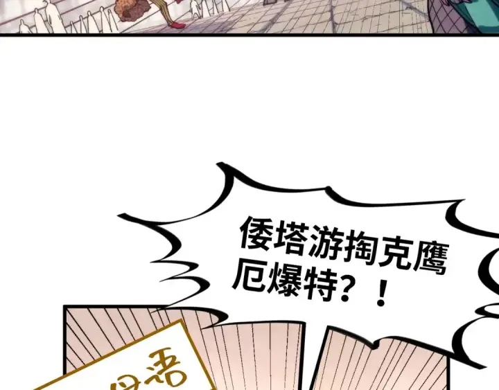 《这一世我要当至尊》第297话 轻歌林地图113