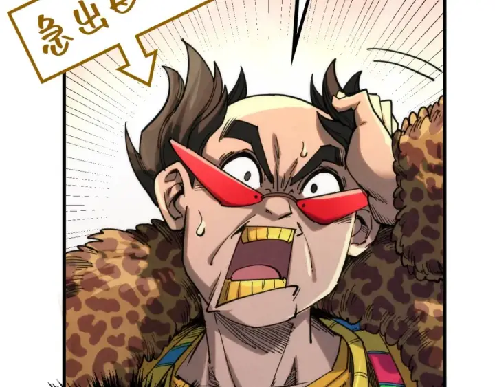 《这一世我要当至尊》第297话 轻歌林地图114