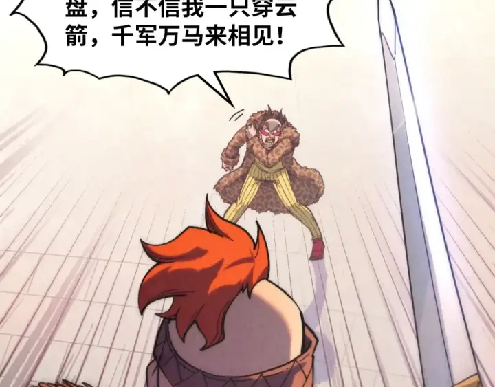 《这一世我要当至尊》第297话 轻歌林地图116