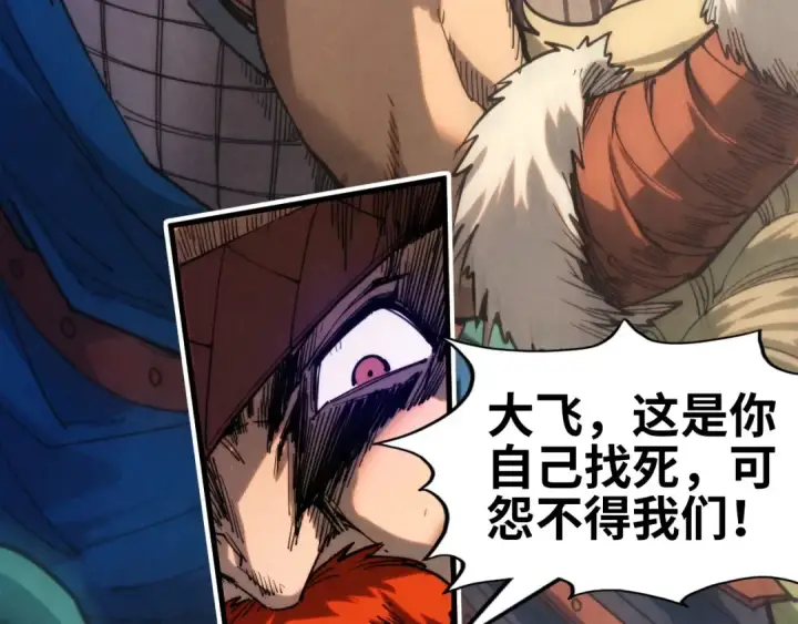 《这一世我要当至尊》第297话 轻歌林地图118