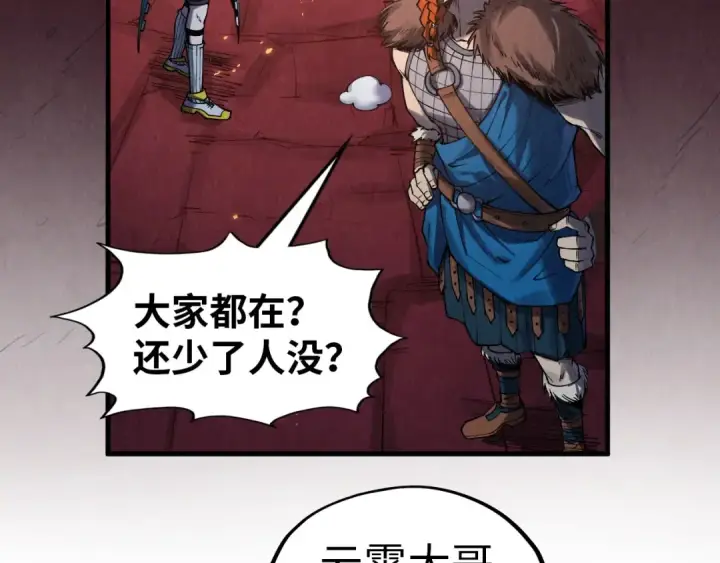 《这一世我要当至尊》第297话 轻歌林地图12