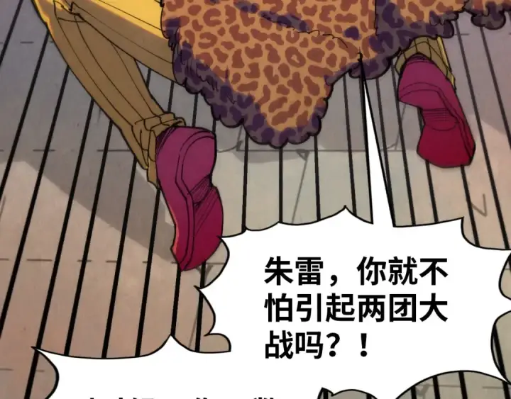 《这一世我要当至尊》第297话 轻歌林地图123