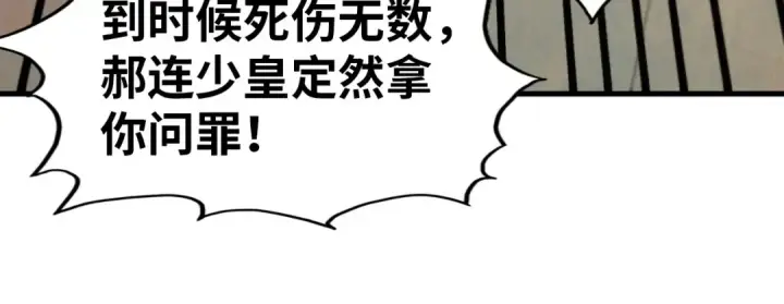 《这一世我要当至尊》第297话 轻歌林地图124