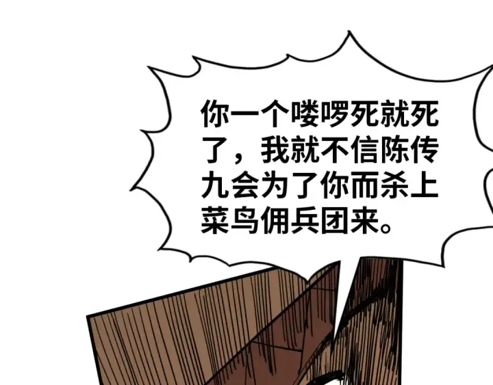 《这一世我要当至尊》第297话 轻歌林地图125
